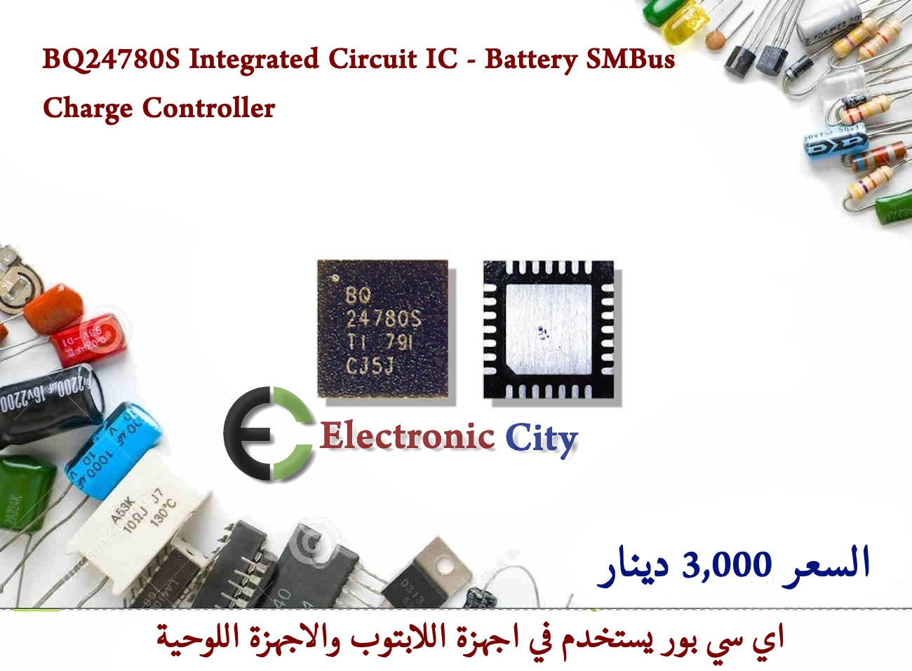 BQ24780S Integrated Circuit IC - Battery SMBus Charge Controller CDAA0054-010