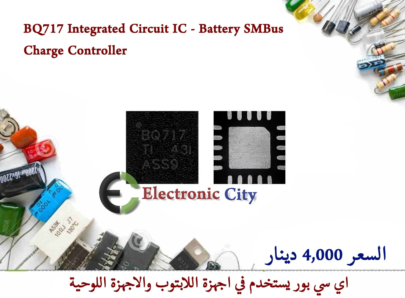 BQ717 Integrated Circuit IC - Battery SMBus Charge Controller CDAA0053-015