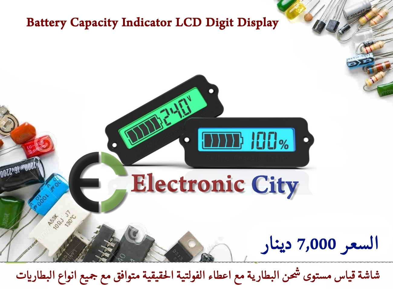 Battery Capacity Indicator LCD Digit Display #E10 011731