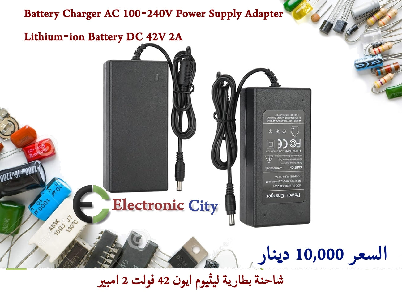 Battery Charger AC 100‑240V Power Supply Adapter Lithium‑ion Battery DC 42V 2A