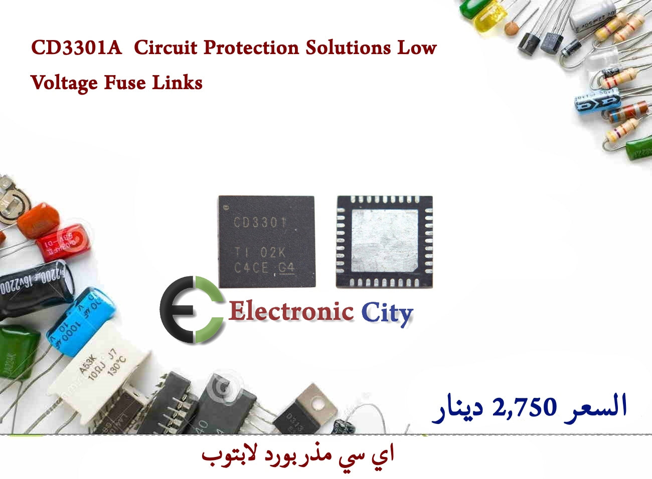 CD3301A Circuit Protection Solutions Low Voltage Fuse Links CDAA0053-012