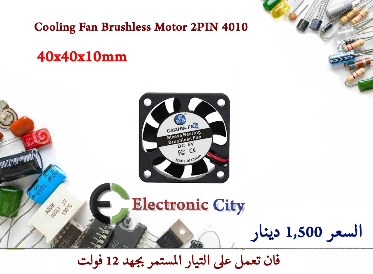 Cooling Fan Brushless Motor 2PIN 4010 Y-JL0270B