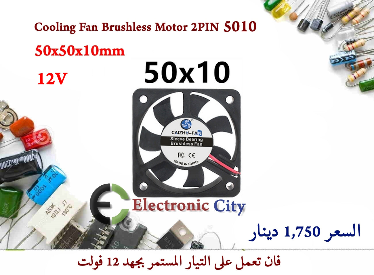 Cooling Fan Brushless Motor 12V 2PIN 5010 X-JL0225B