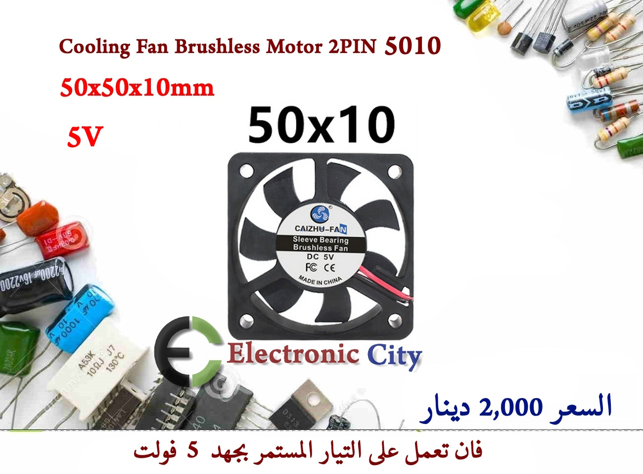 Cooling Fan Brushless Motor 5V 2PIN 5010 #i1 X-JL0225BXX