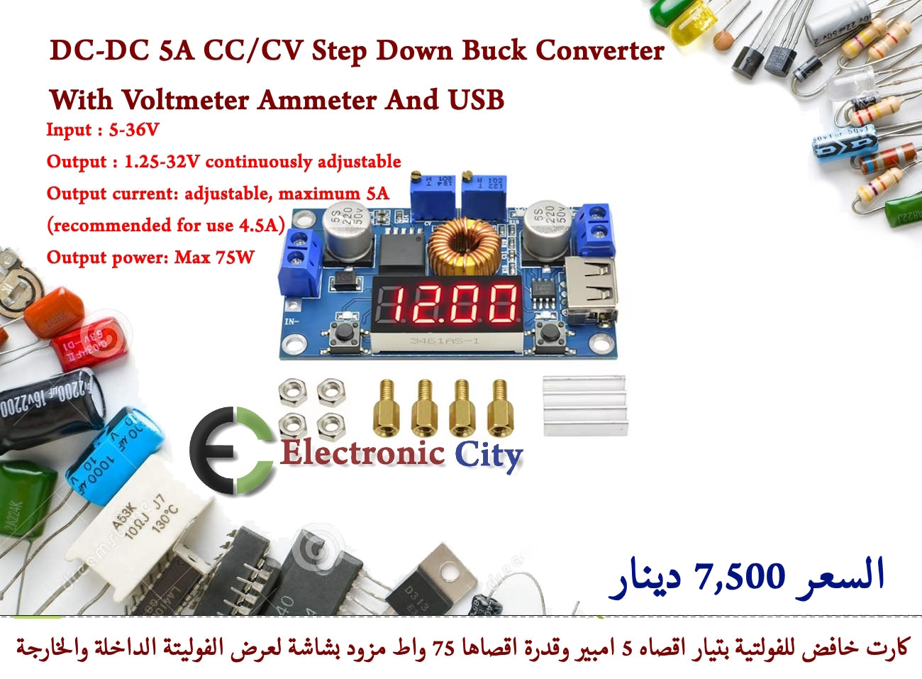 DC-DC 5A CC-CV Step Down Buck Converter With Voltmeter Ammeter And USB #H3 1226245 or 010530