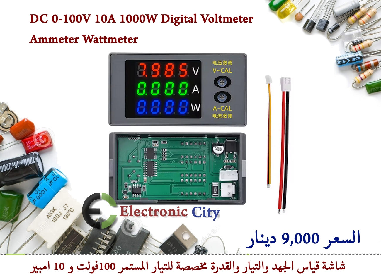 DC 0-100V 10A 1000W Digital Voltmeter Ammeter Wattmeter KBAI0029-002