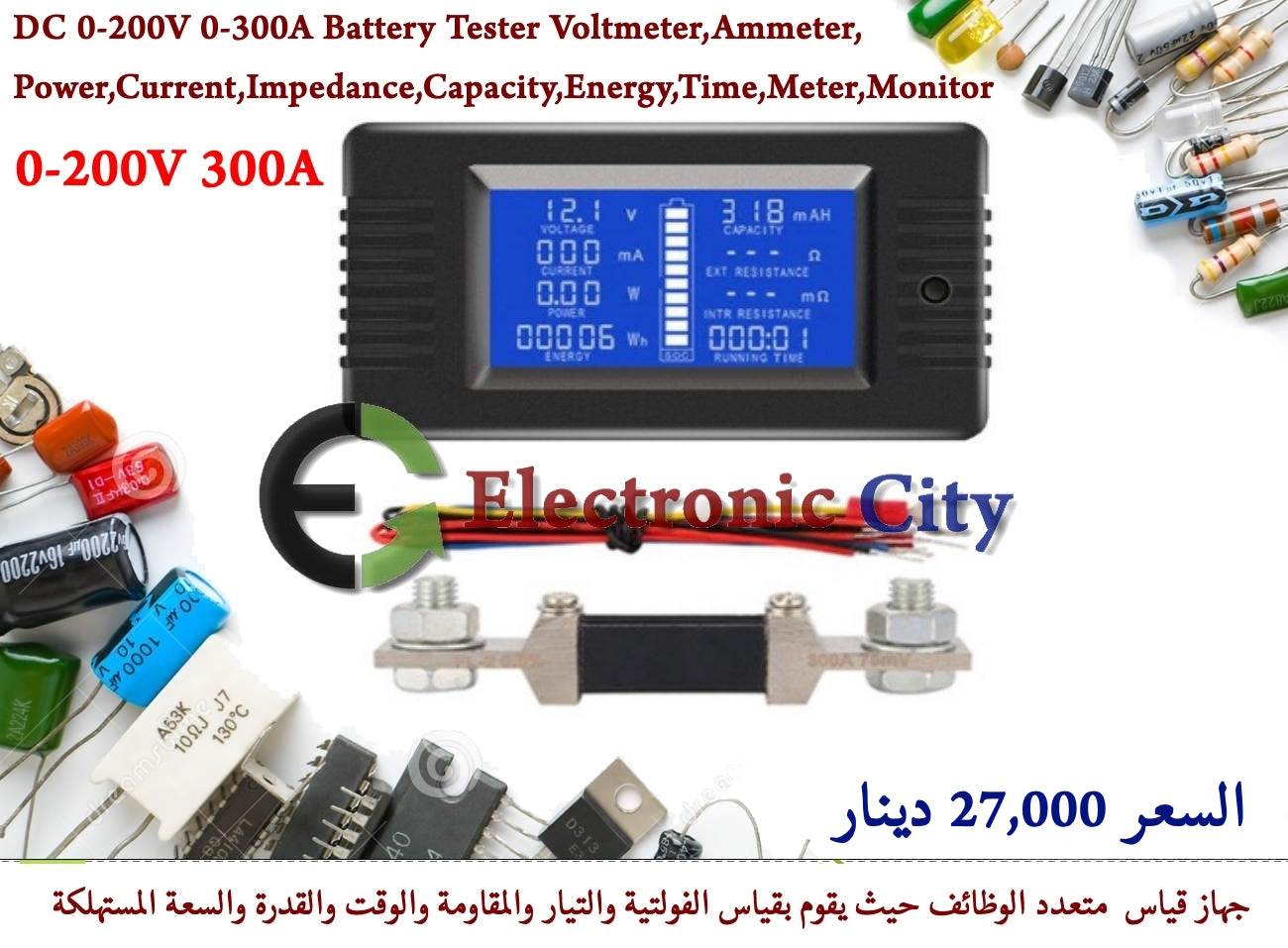 DC 0-200V 0-300A Battery Tester Voltmeter-Ammeter-Power #E2 X30640