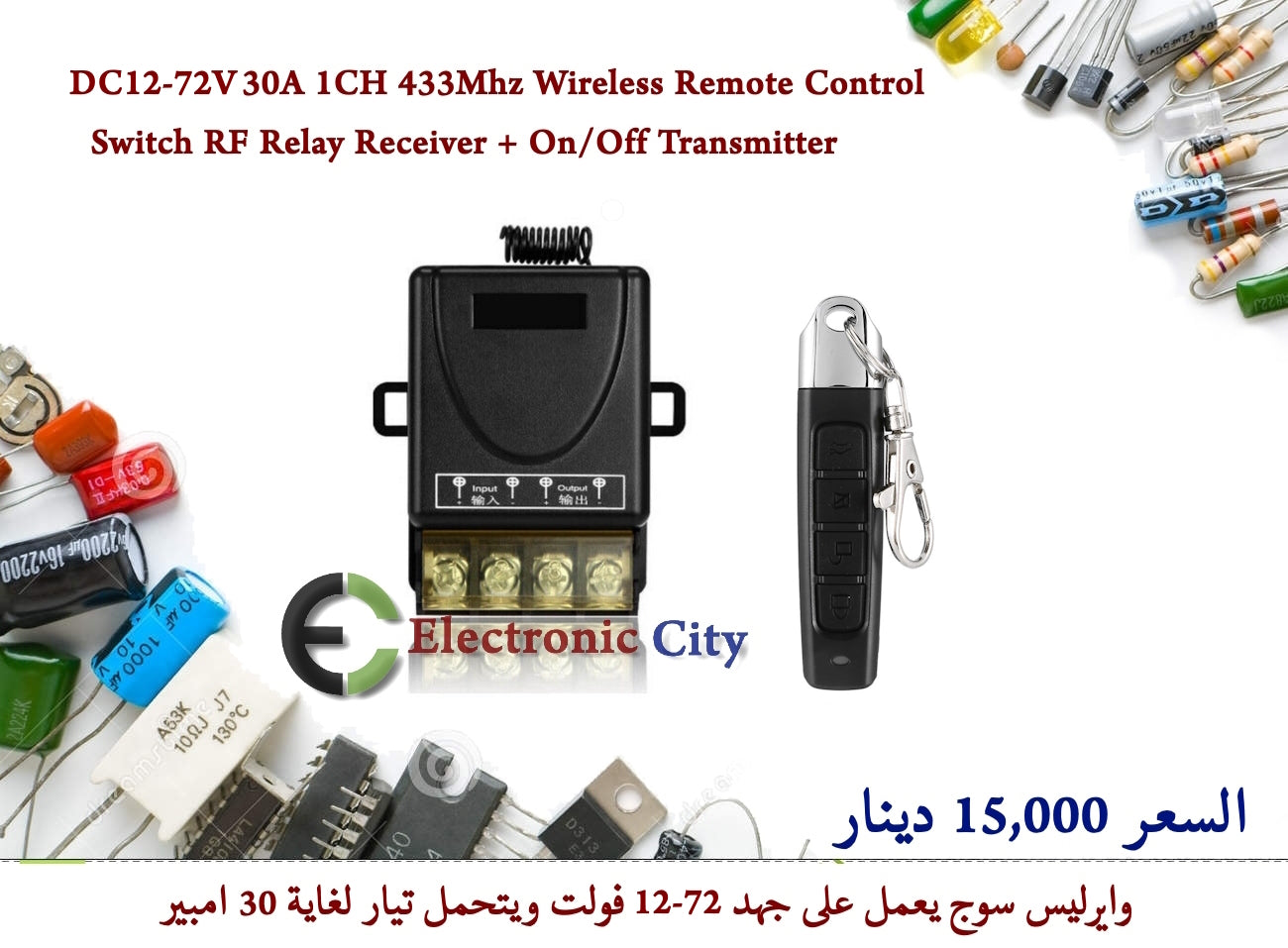 DC12-72V 30A 1CH 433Mhz Wireless Remote Control Switch RF Relay Receiver + On-Off Transmitter #B3 012716