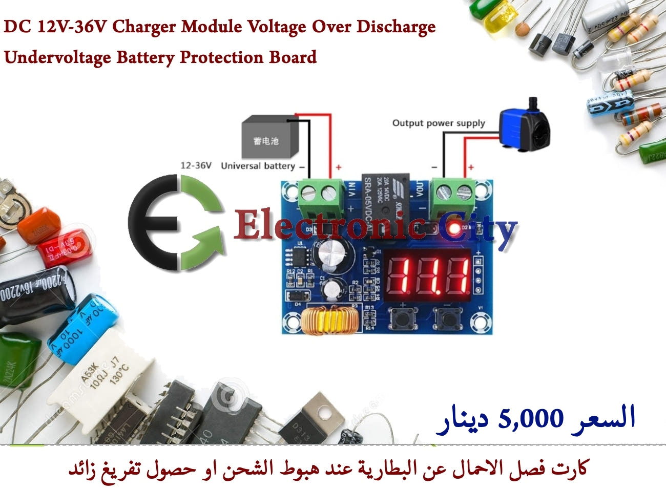 DC 12V-36V Charger Module Voltage Over Discharge Undervoltage Battery Protection Board #H6 012637