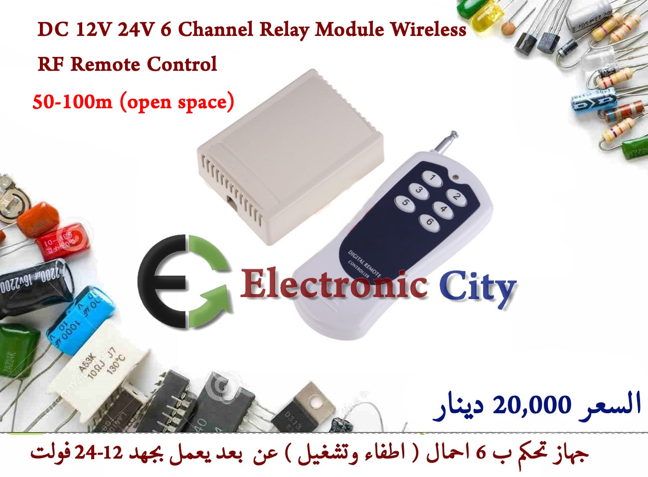 DC 12V 24V 6 Channel Relay Module Wireless RF Remote Control 433Mhz #M12 011510