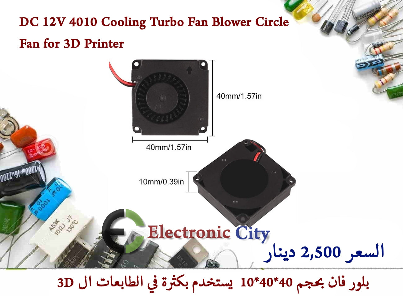 DC 12V 4010 Cooling Turbo Fan Blower Circle Fan for 3D Printer X-JL0085B