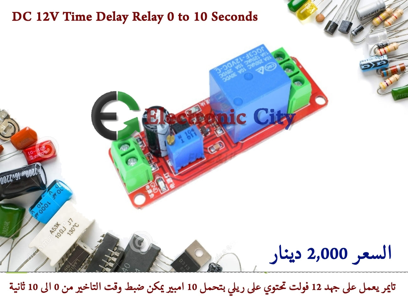 DC 12V Time Delay Relay 0 to 10 seconds #M1 010509