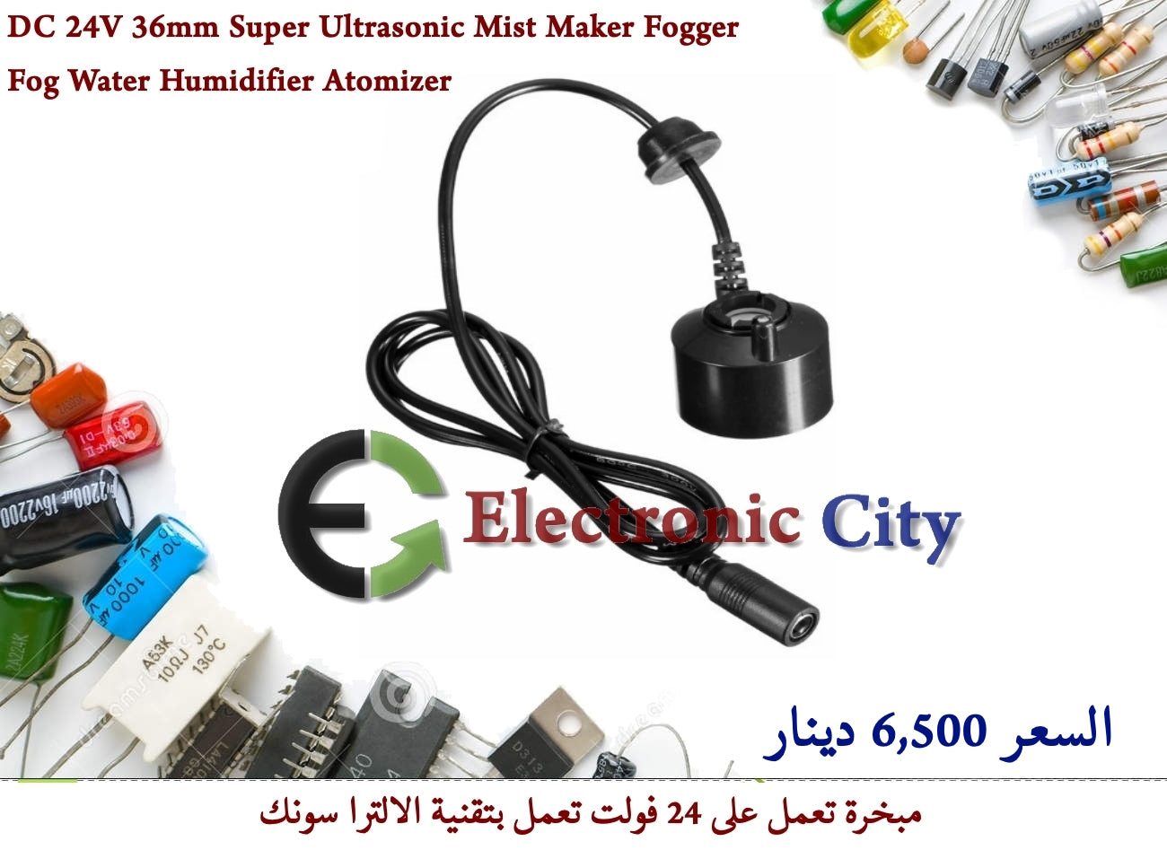 DC 24V 36mm Super Ultrasonic Mist Maker Fogger Fog Water Fountain Pond Atomizer Humidifier Atomizer #I9 012645