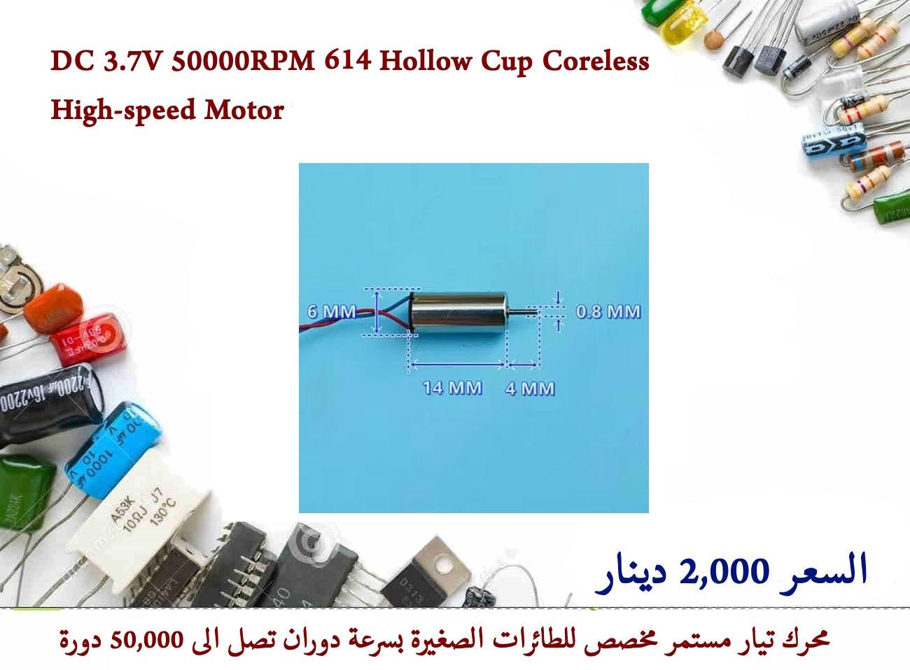 DC 3.7V 50000RPM 614 Hollow Cup Coreless High-speed Motor 012605