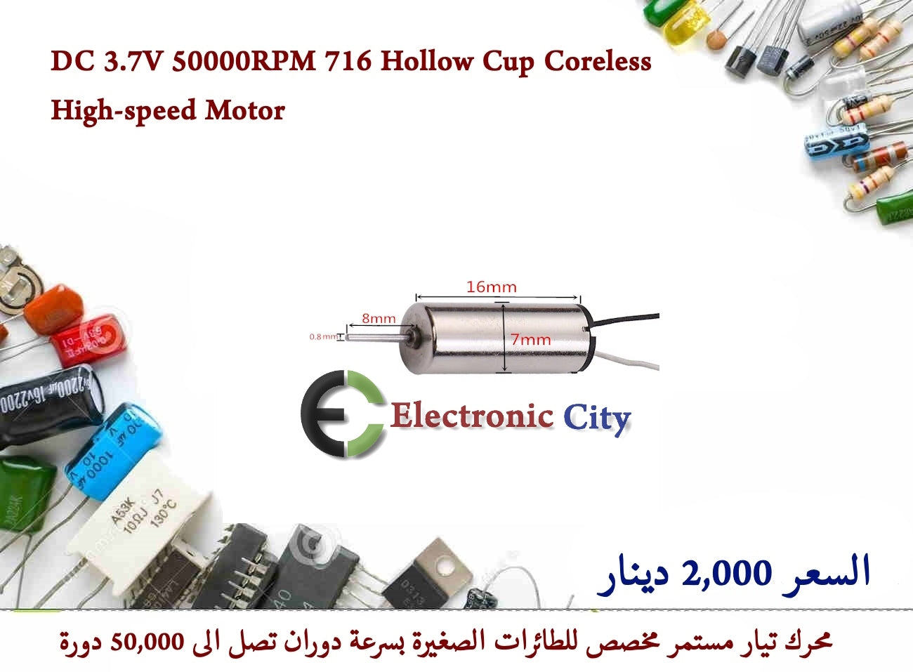 DC 3.7V 50000RPM 716 Hollow Cup Coreless High-speed Motor 012602 #T2