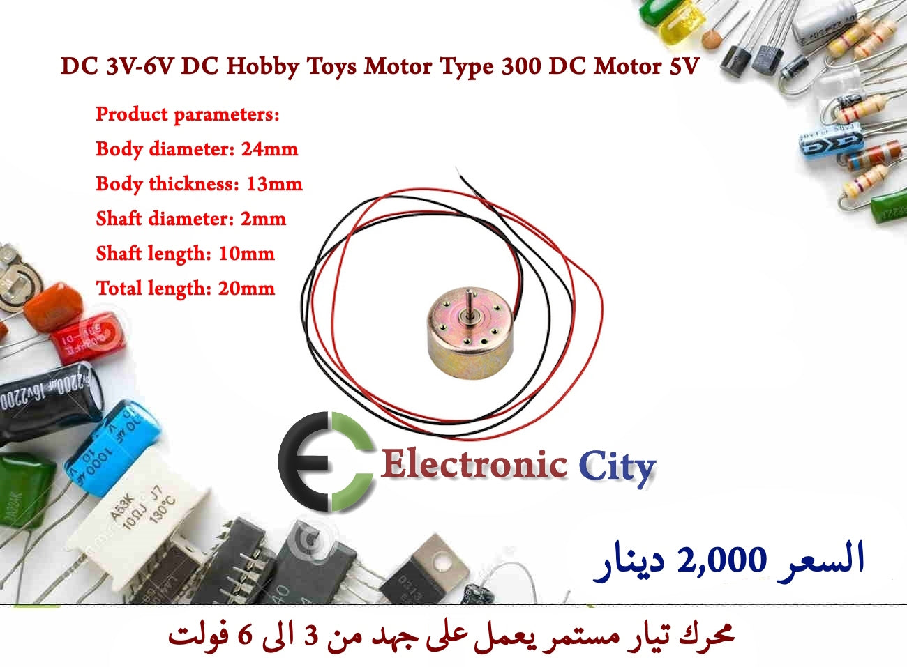 DC 3V-6V DC Hobby Toys Motor Type 300 DC Motor 5V #T1 0112875