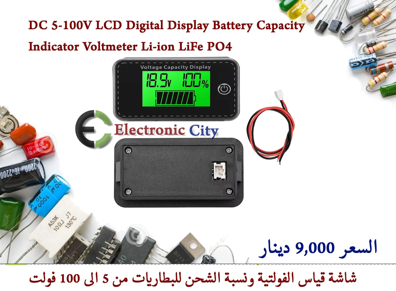 DC 5-100V LCD Digital Display Battery Capacity Indicator Voltmeter Li-ion LiFe PO4 KBAB0023-001