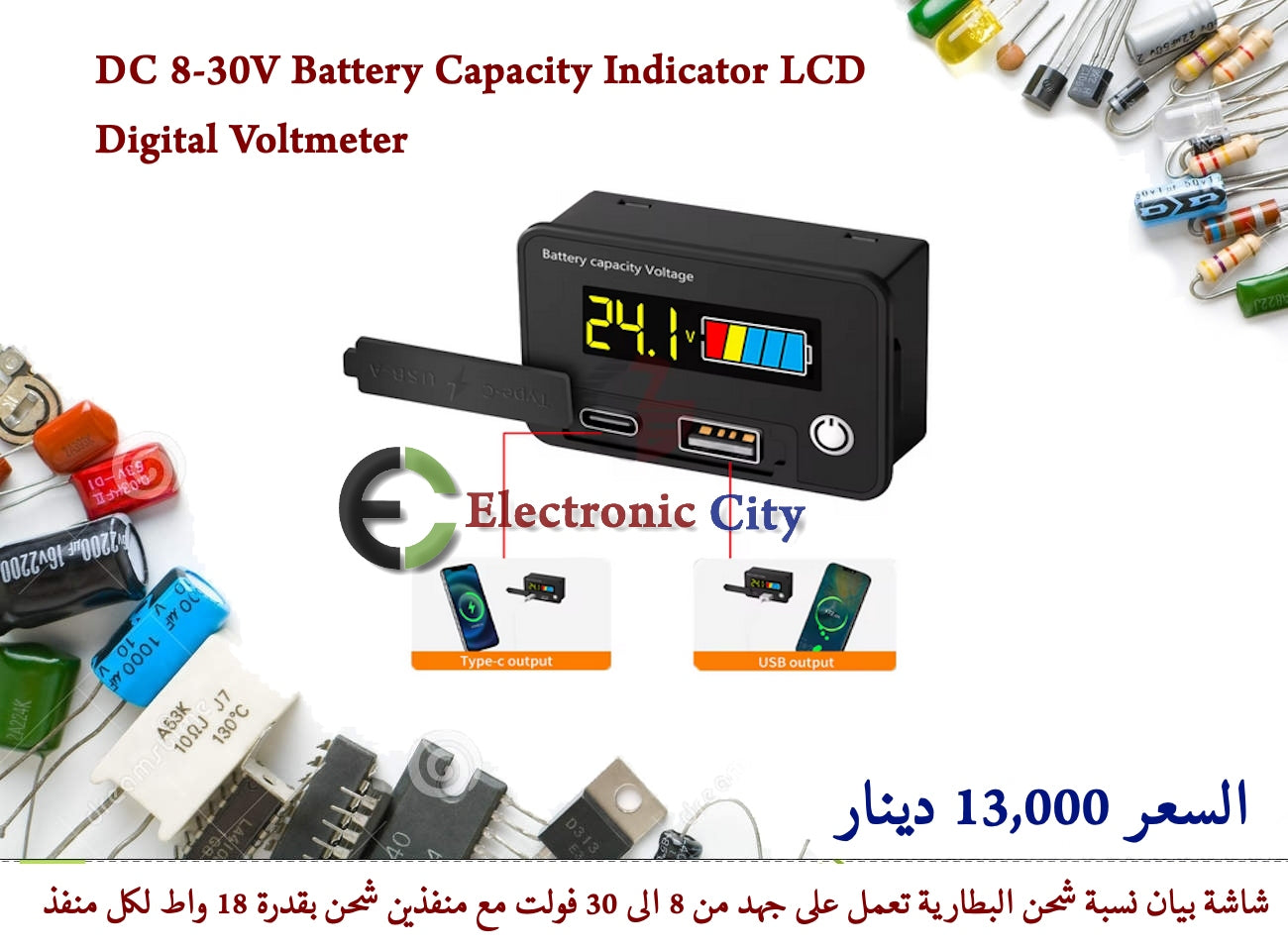 DC 8-30V Battery Capacity Indicator LCD Digital Voltmeter #V3 KBAB0024-004