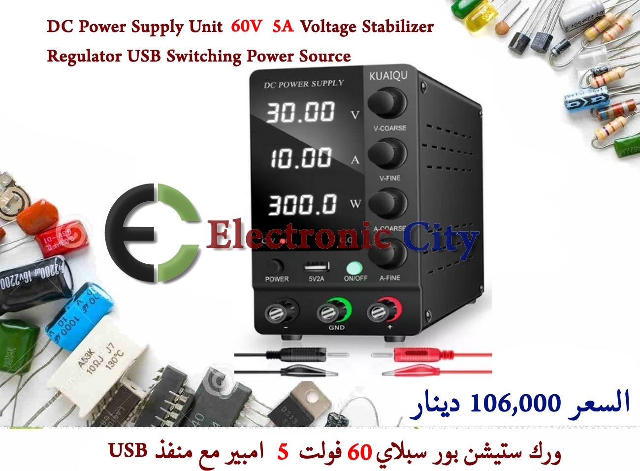 DC Power Supply Unit 60V 5A Voltage Stabilizer Regulator USB Switching Power Source SPS-C605
