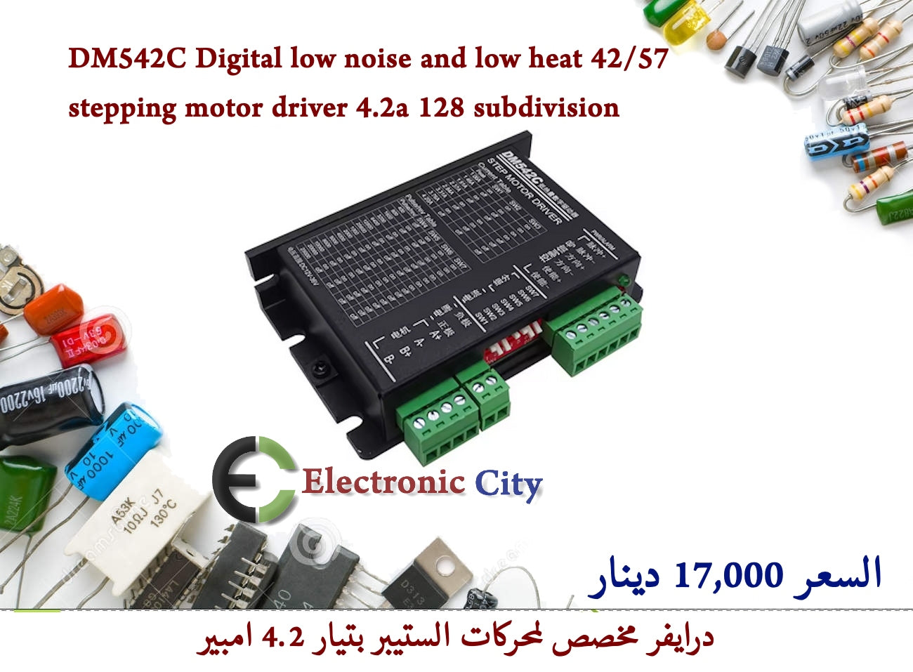 DM542C Digital low noise and low heat 42-57 stepping motor driver 4.2a 128 subdivision 012688