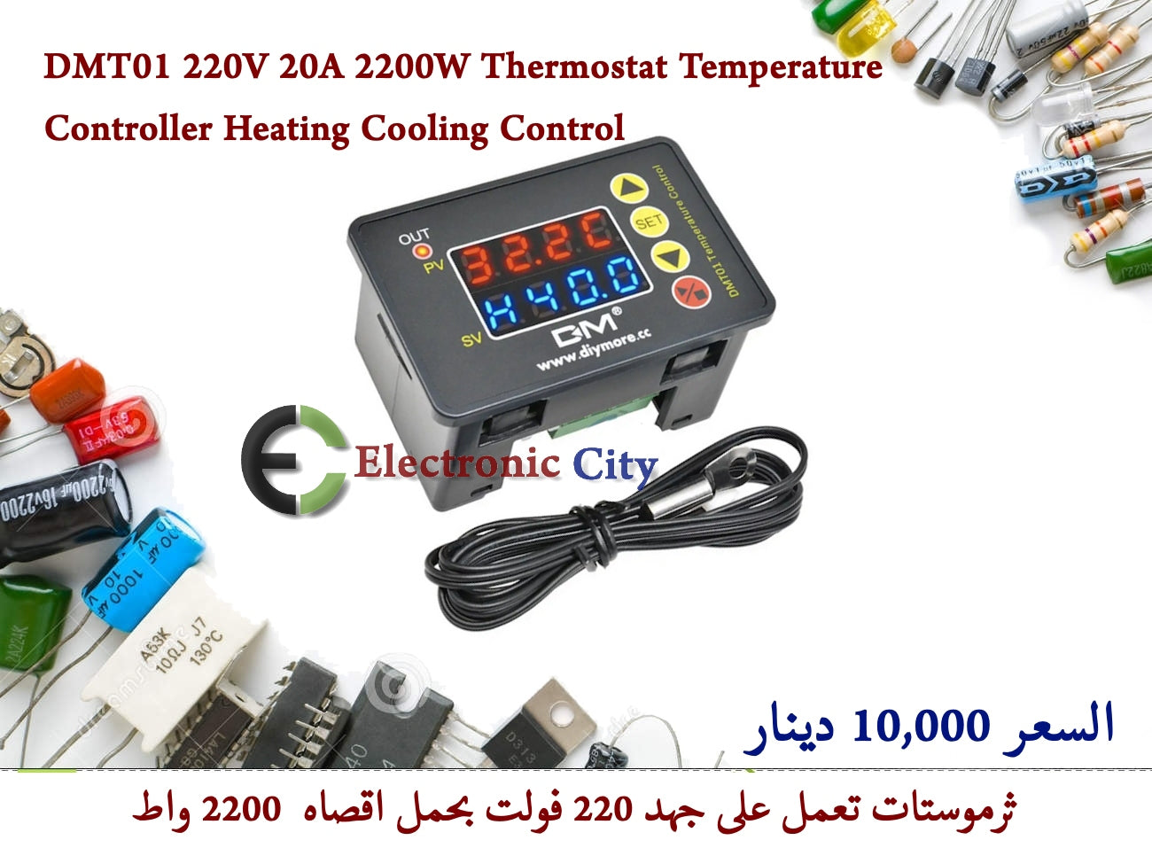 DMT01 220V 20A 2200W Thermostat Temperature Controller Heating Cooling Control #J10 5328889