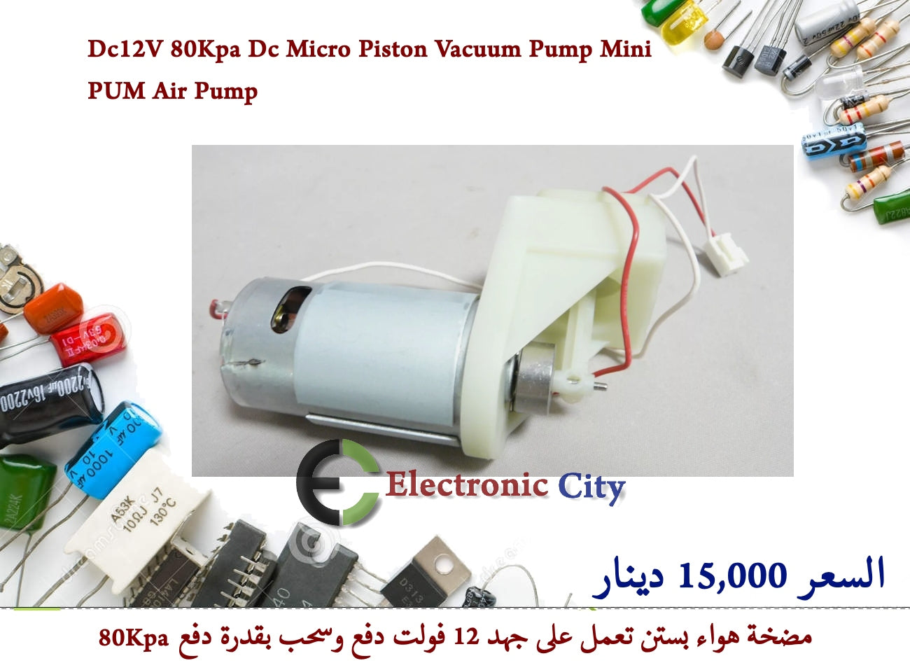 Dc12V 80Kpa Dc Micro Piston Vacuum Pump Mini PUM Air Pump