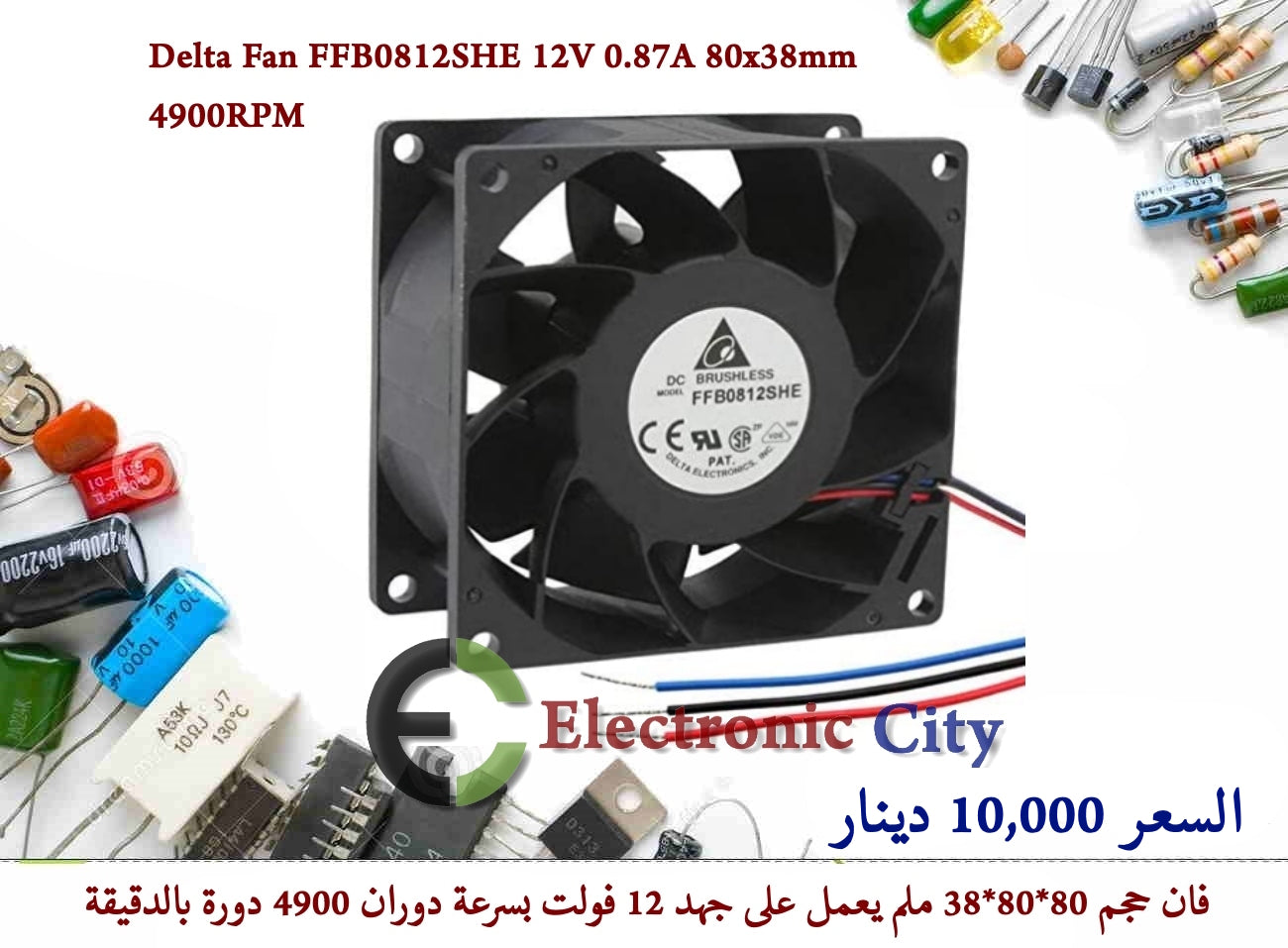 Delta Fan FFB0812SHE 12V 0.87A 80x38mm 4900RPM 55860
