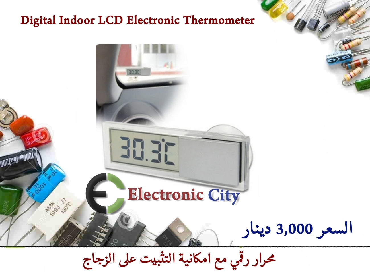 Digital Indoor LCD Electronic Thermometer #J1 GXAF0131-001