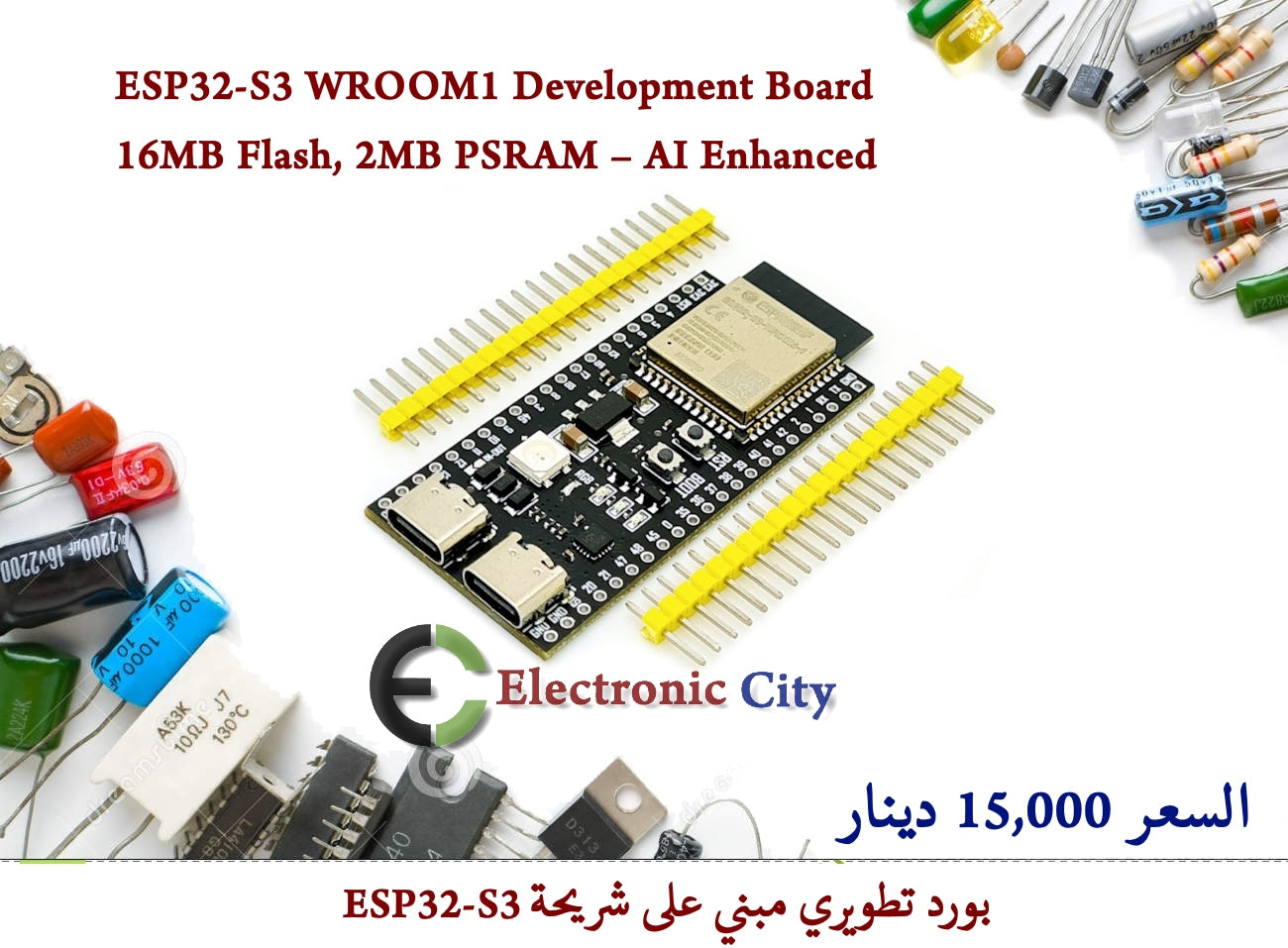 ESP32-S3 WROOM1 Development Board 16MB Flash, 2MB PSRAM – AI Enhanced #S5 012626