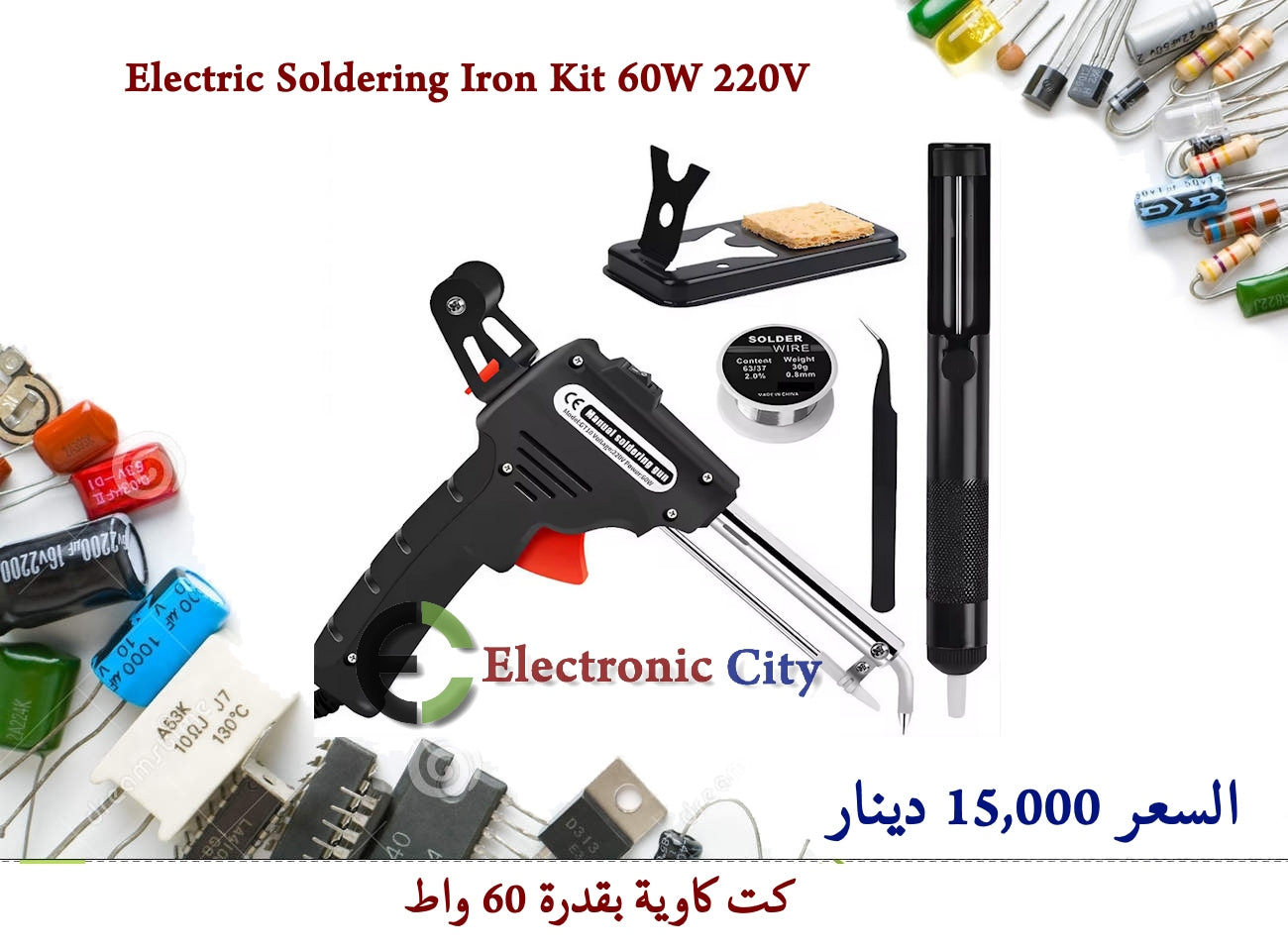 Electric Soldering Iron Kit 60W 220V 012701