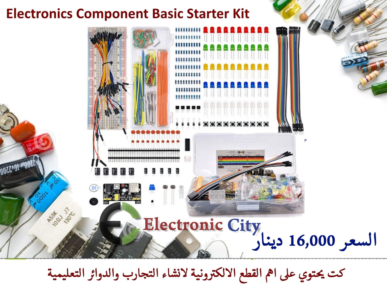 Electronics Component Basic Starter Kit with 830 tie-points Breadboard Cable Resistor, Capacitor, LED, Potentiometer #Q 9 012481