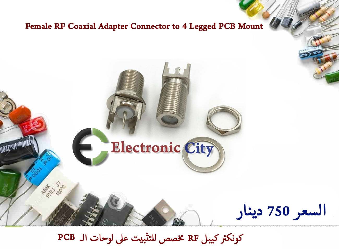Female RF Coaxial Adapter Connector to 4 Legged PCB Mount #HH7 012597