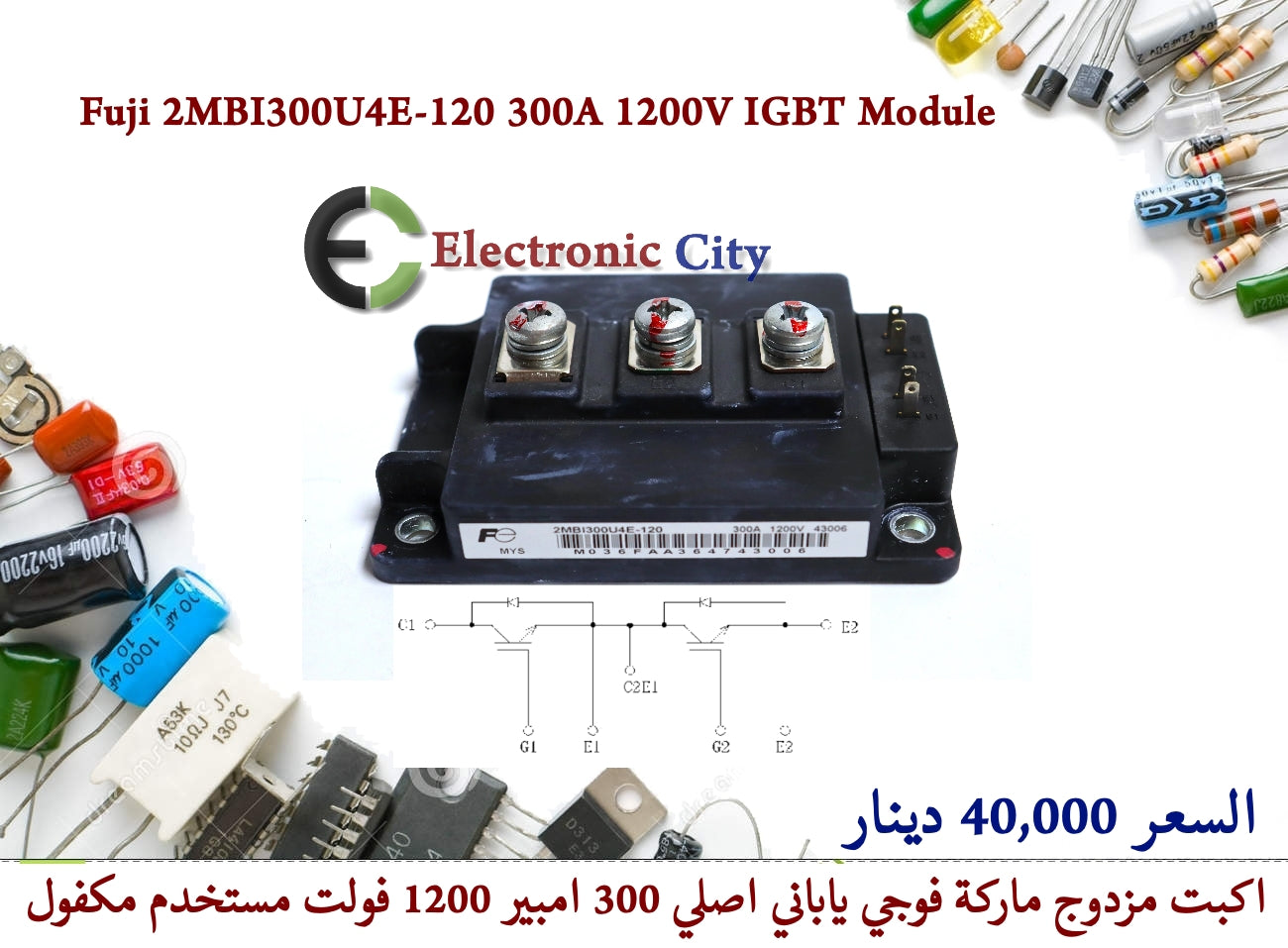 Fuji 2MBI300U4E-120 300A 1200V IGBT Module