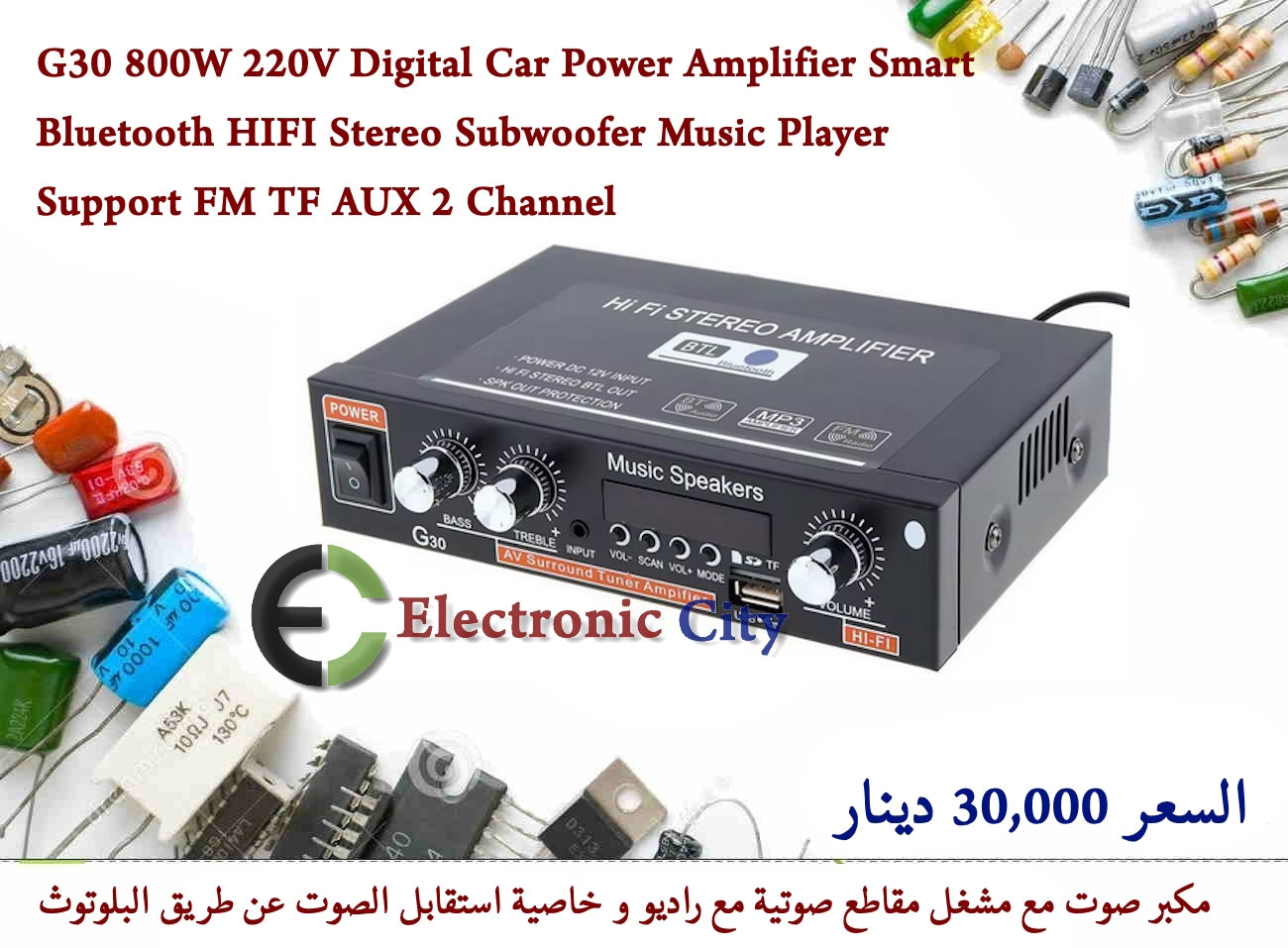 G30 800W 220V Digital Car Power Amplifier Smart Bluetooth HIFI