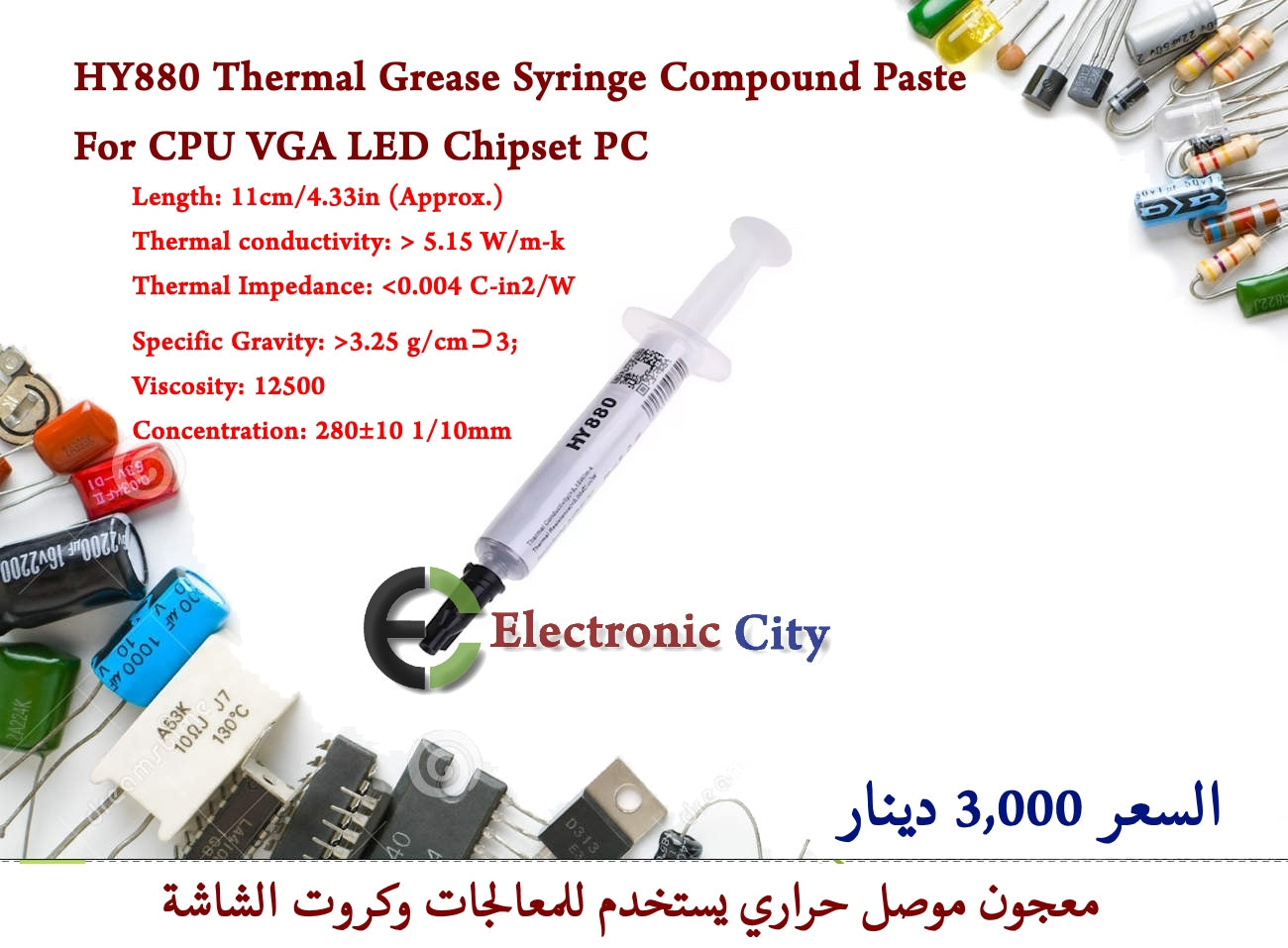 HY880 Thermal Grease Syringe Compound Paste For CPU VGA LED Chipset PC #AA6