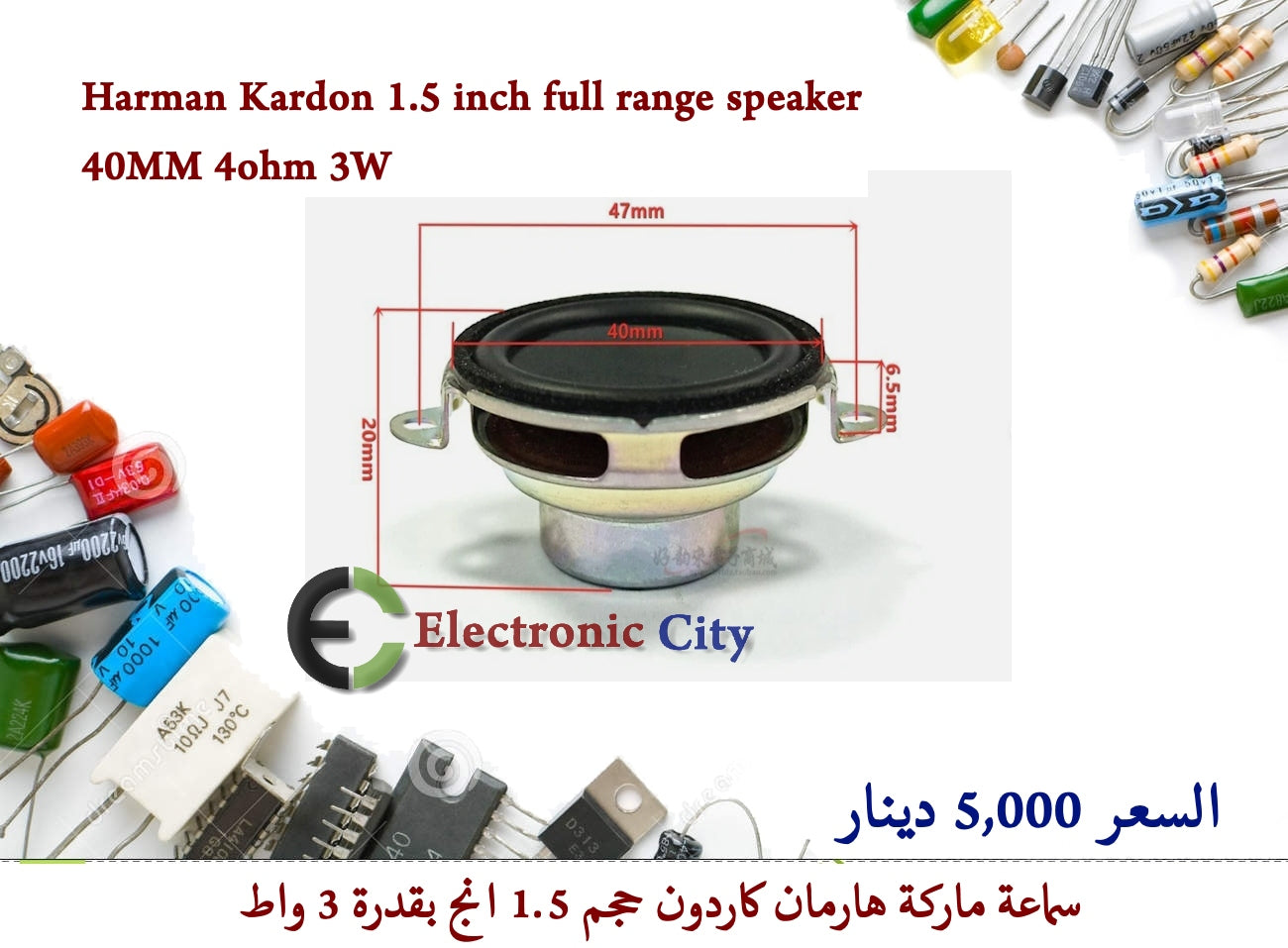 Harman Kardon 1.5 inch full range speaker 40MM 4ohm 3W #CC11 0127912