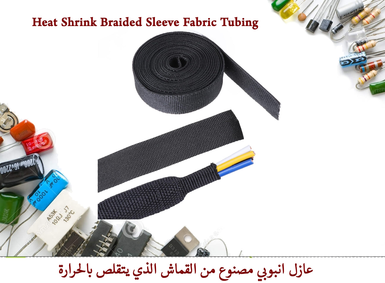 Heat Shrink Braided Sleeve Fabric Tubing