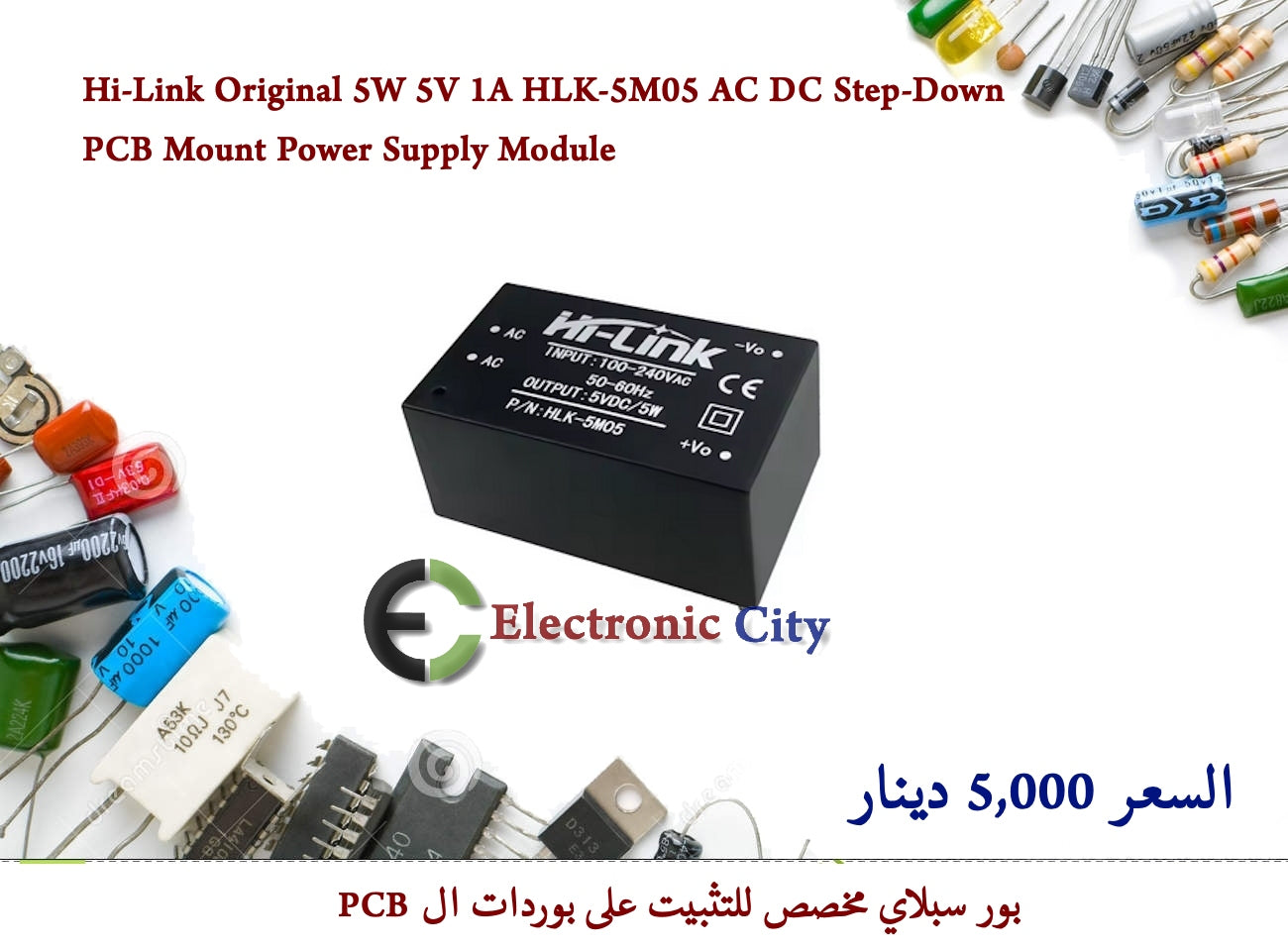 Hi-Link Original 5W 5V 1A HLK-5M05 AC DC Step-Down PCB Mount Power Supply Module #P3 012551