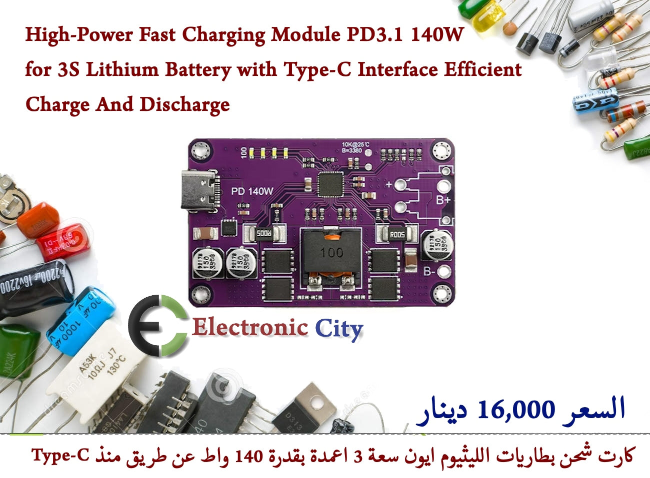 High-Power Fast Charging Module PD3.1 140W for 3S Lithium Battery with Type-C Interface Efficient Charge And Discharge #F4 GABA0044-001