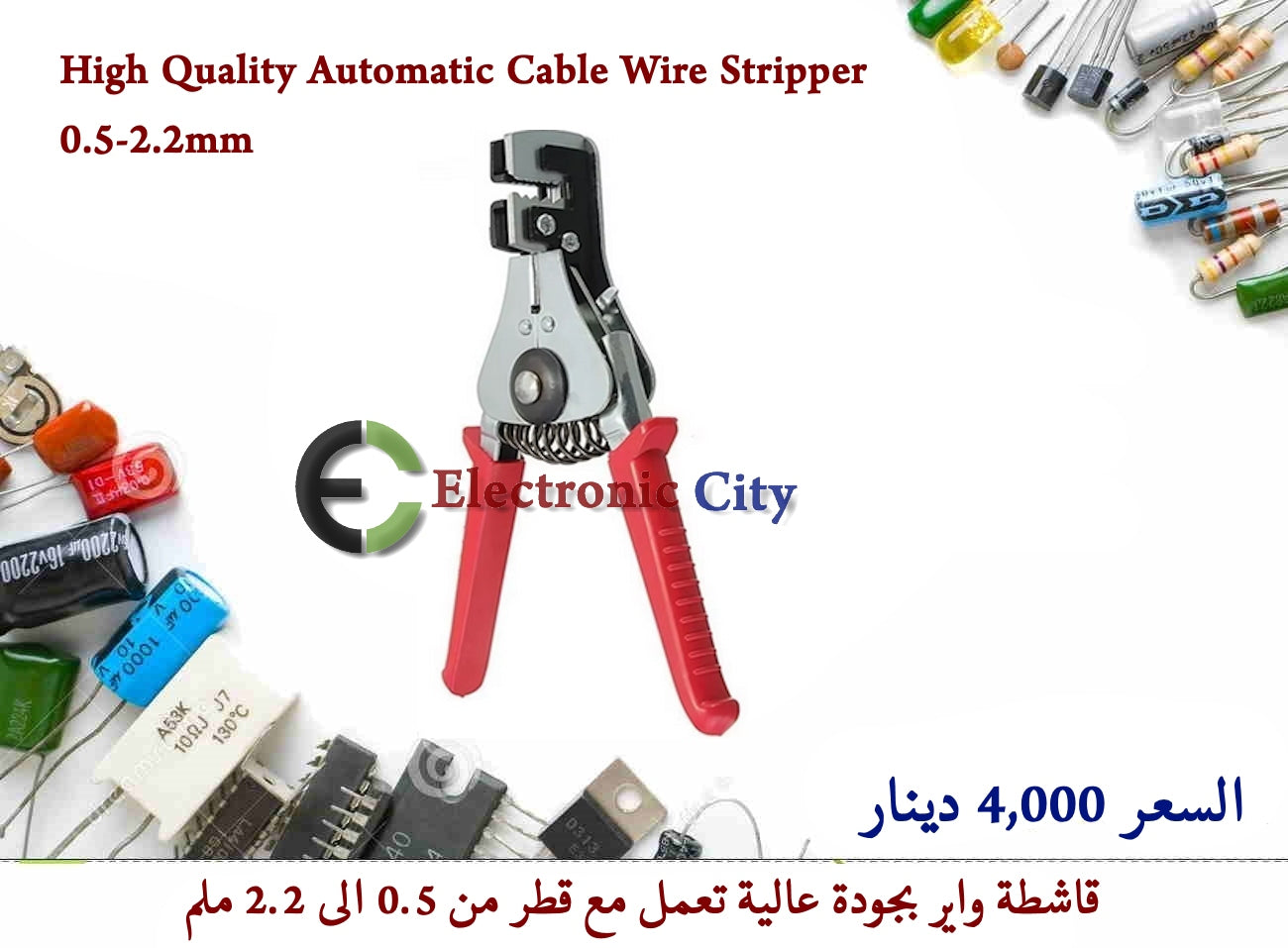 High Quality Automatic Cable Wire Stripper 0.5-2.2mm