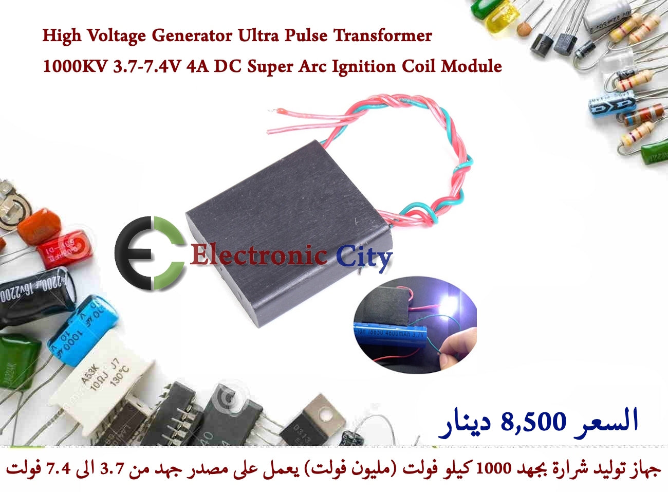 High Voltage Generator Ultra Pulse Transformer 1000KV 3.7-7.4V 4A DC Super Arc Ignition Coil Module #i2 GXRA0719-001