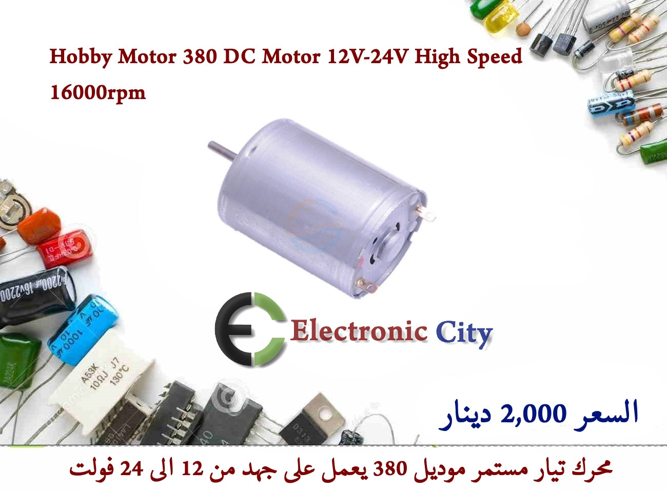 Hobby Motor 380 DC Motor 12V-24V High Speed 16000rpm #T1 011293