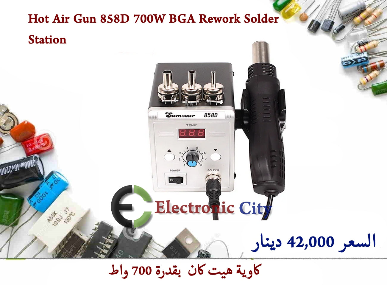 Hot Air Gun 858D 700W BGA Rework Solder Station