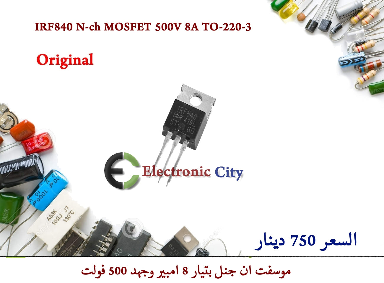 IRF840 N-ch MOSFET 500V 8A TO-220-3