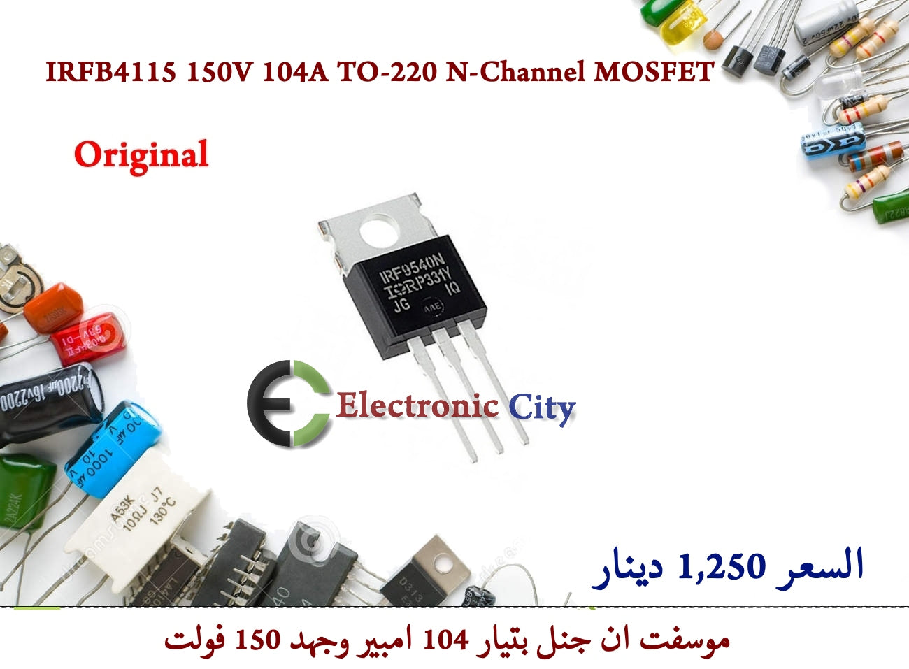 IRFB4115 150V 104A TO-220 N-Channel MOSFET