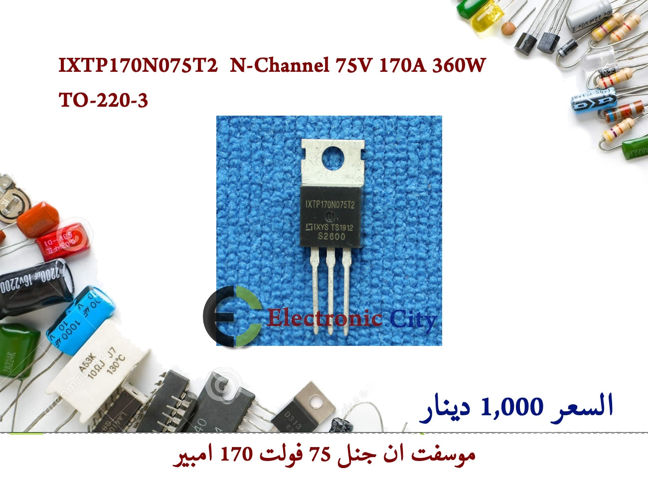 IXTP170N075T2 N-Channel 75V 170A 360W TO-220-3