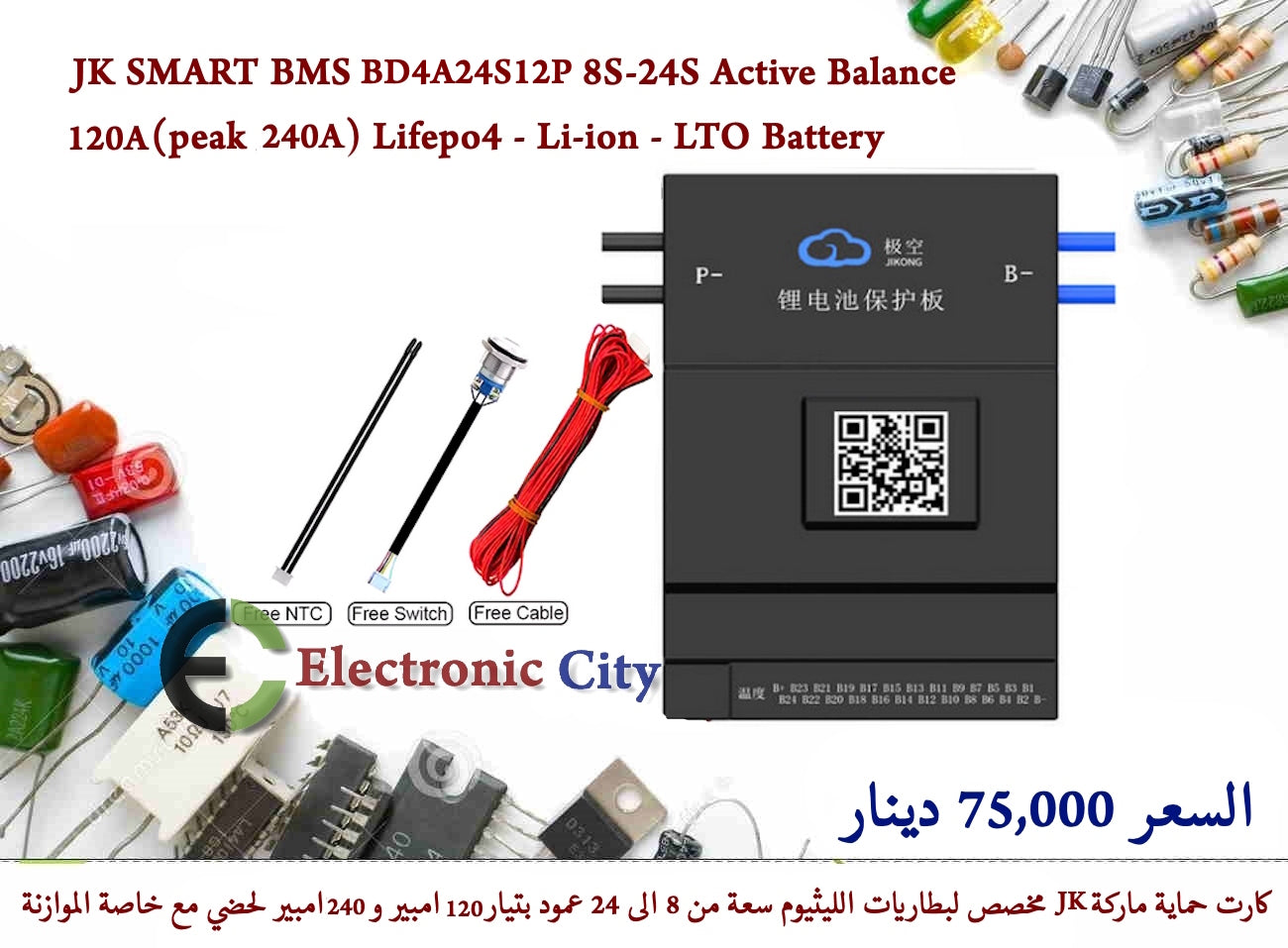 JK SMART BMS BD4A24S12P 8S-24S Active Balance 120A (peak 240A) Lifepo4 - Li-ion - LTO Battery