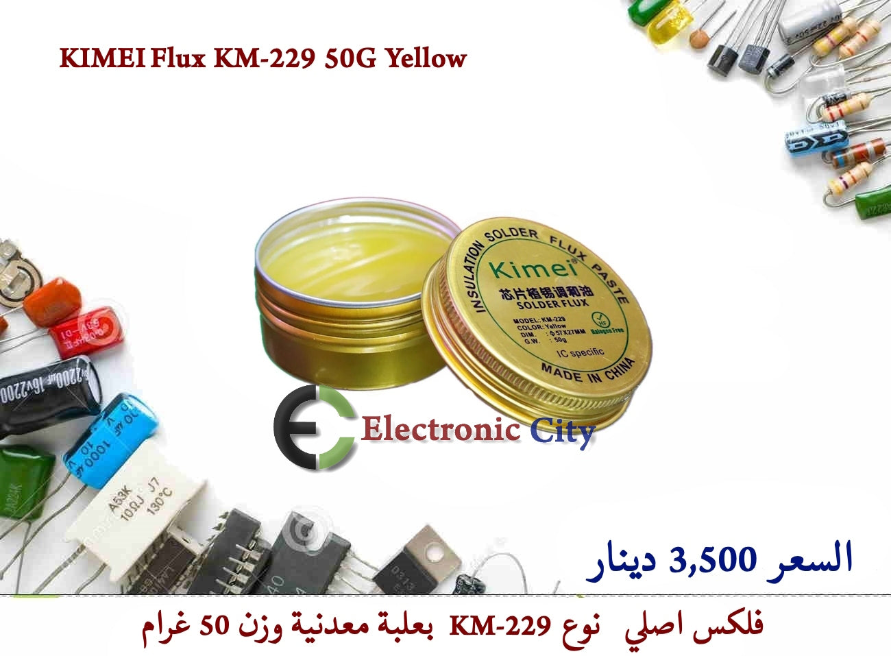 KIMEI Flux KM-229 50G Yellow