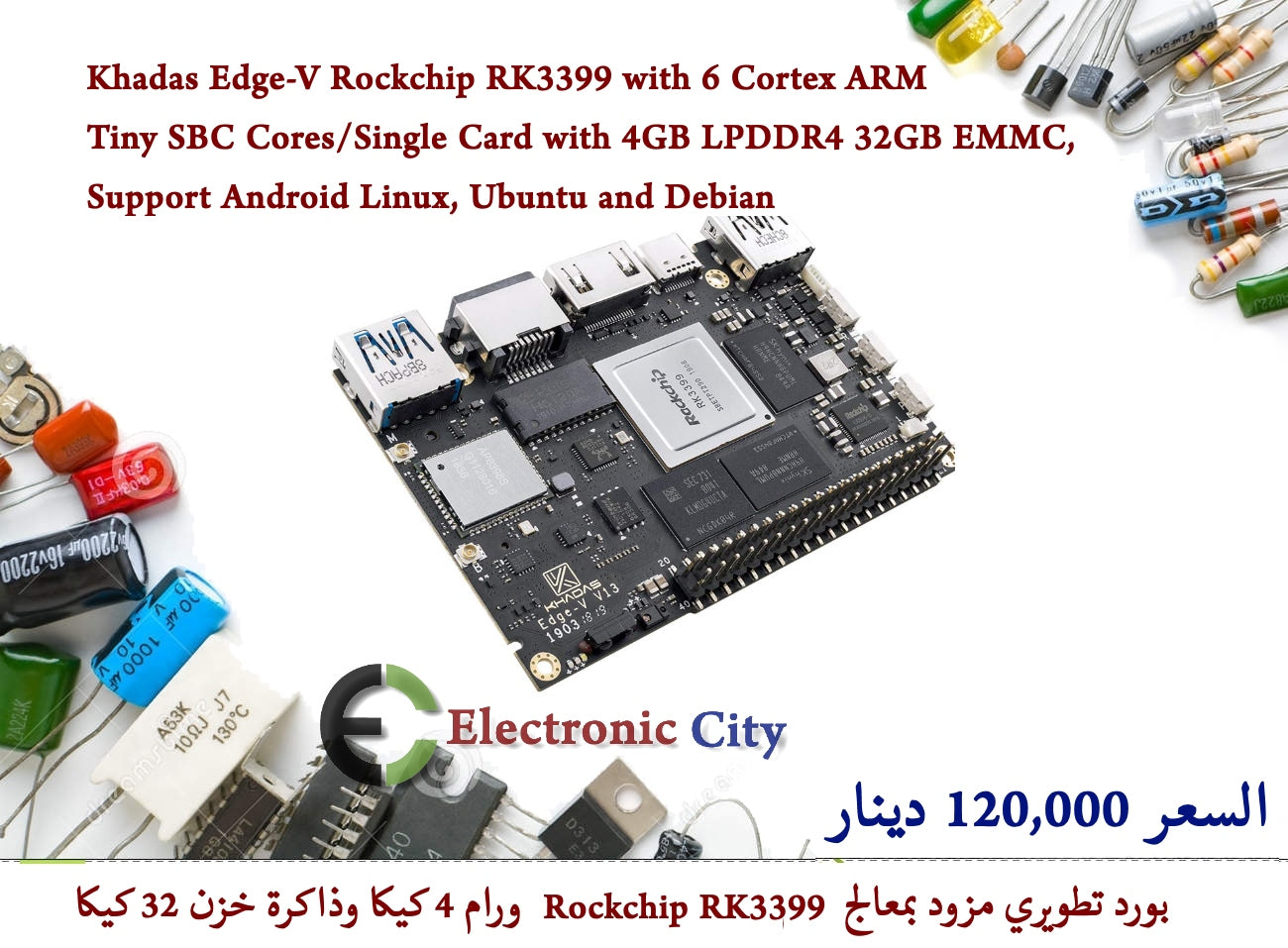 Khadas Edge-V Rockchip RK3399 with 6 Cortex ARM Tiny SBC Cores-Single Card with 4GB LPDDR4 32GB EMMC