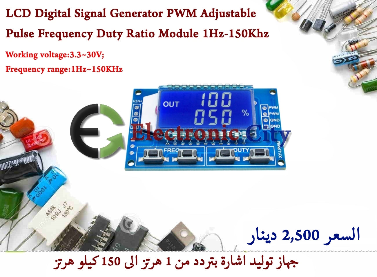 LCD Digital Signal Generator PWM Adjustable Pulse Frequency Duty Ratio Module 1Hz-150Khz #CC1. 012530